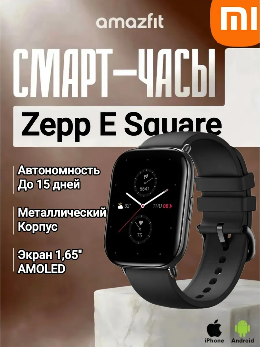 AmazFit Смарт Часы Zepp E Square, Onyx Black (GTS 4 mini)