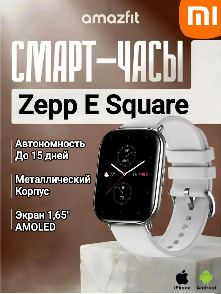 AmazFit Смарт Часы, Zepp E Square, Pebble Grey (GTS 4 mini)