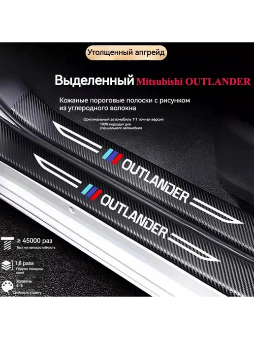 накладки на пороги Mitsubishi OUTLANDER 2013-2022 Джили кулр, вариант, фото 2