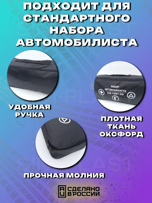 Sim-market Сумка автомобилиста в багажник черная 1шт, 1 шт, фото 2