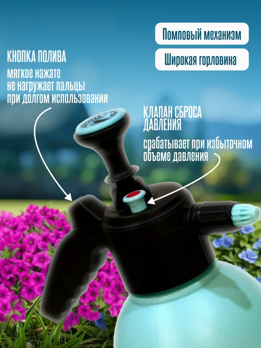 Опрыскиватель помповый 1,5литра, 1,5 л, фото 2
