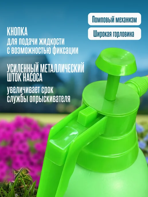 Опрыскиватель помповый 1,5литра, 2 л, фото 3