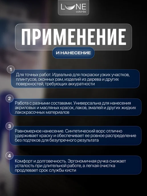 LUNE COLOREE Кисть для акриловой краски малярная синтетическая 70 мм, 50, фото 3