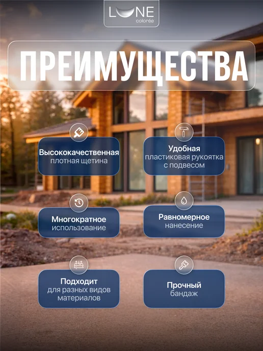 LUNE COLOREE Кисть для акриловой краски малярная синтетическая 70 мм, вариант, фото 2