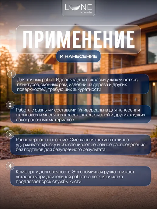 LUNE COLOREE Кисть для акриловой краски малярная синтетическая 70 мм, вариант, фото 3