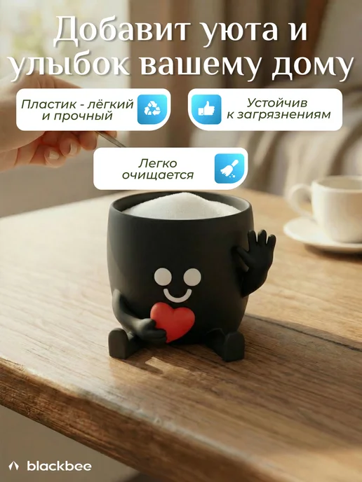 Blackbee Сахарница с крышкой емкость для соли меда, черный, фото 2