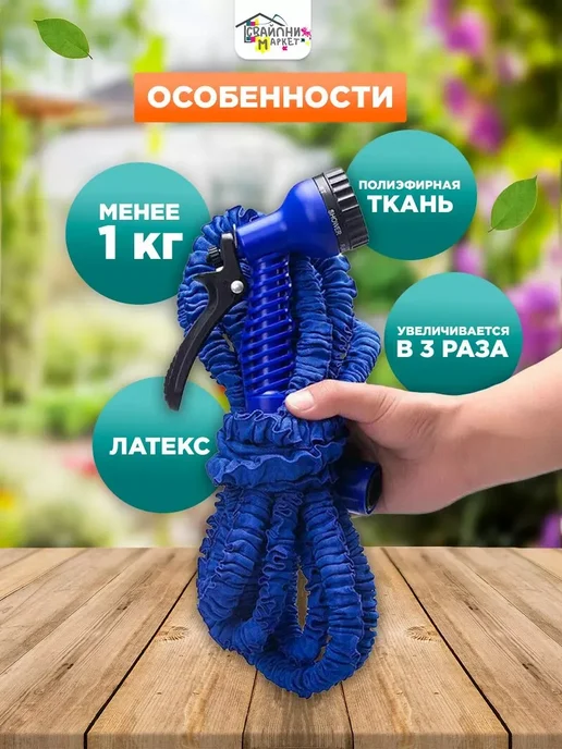 СВАЙПни Шланг садовый поливочный 37.5 м, 37,5 м, фото 2