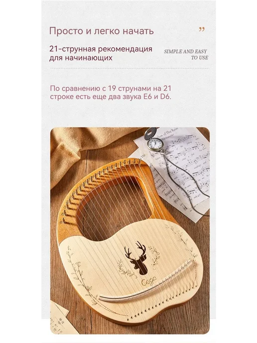Маленькая арфа, желтый, фото 3