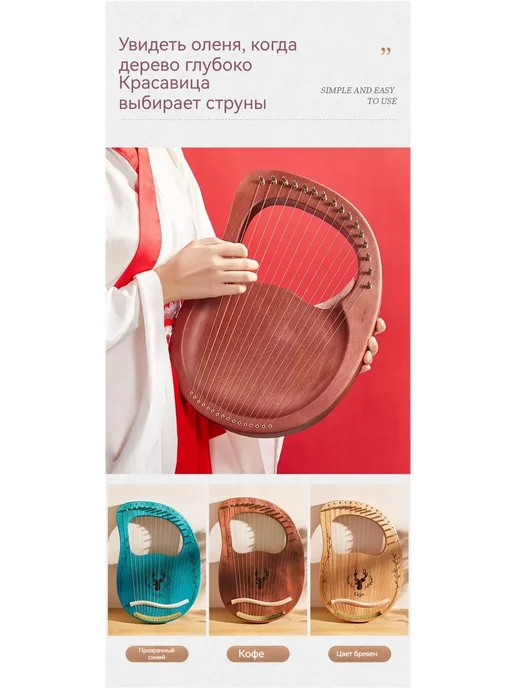 Маленькая арфа, желтый, фото 6