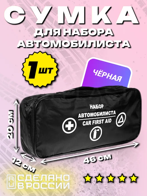 AVTO-MARKET Сумка автомобилиста в багажник синяя 1шт, 1 шт