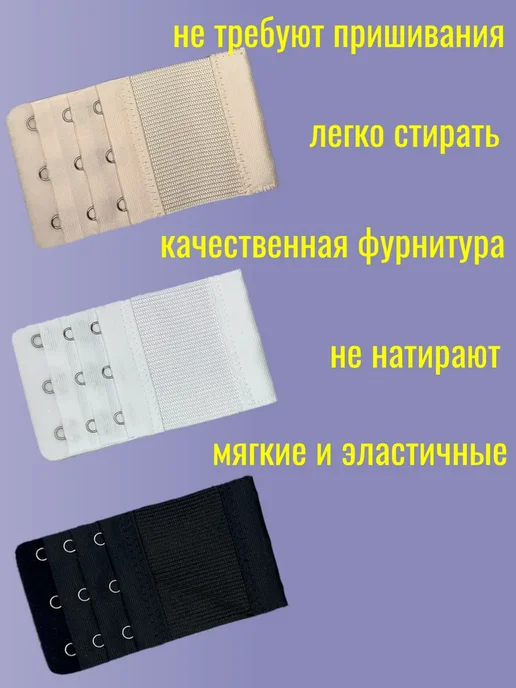 Расширители для бюстгальтера 2 штуки, бежевый, фото 3