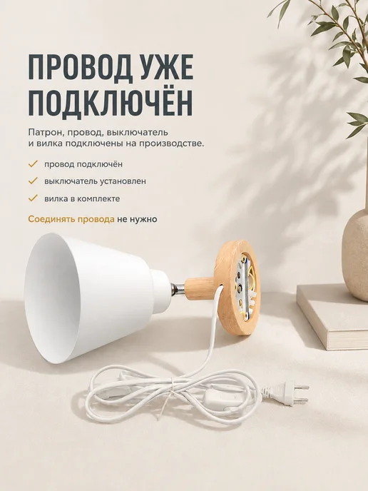 THE MAGIC FIVE Светильник настенный бра с выключателем E27 белый, белый, фото 2