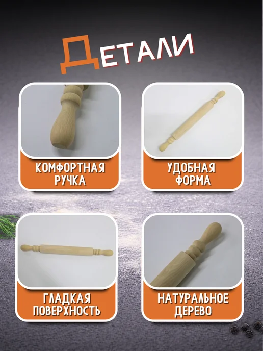 Карнизный рай деревянная скалка двуручная 40 см, бежевый, фото 2