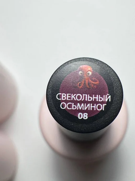 4Cheeky Monkey Гель лак для ногтей Свекольный осьминог 08, красный, фото 3