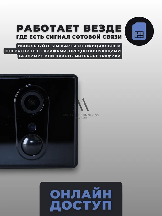 Digital Technology Solutions Мини видео камера с сим картой 4G LTE (SC4G01), 4 г, фото 2