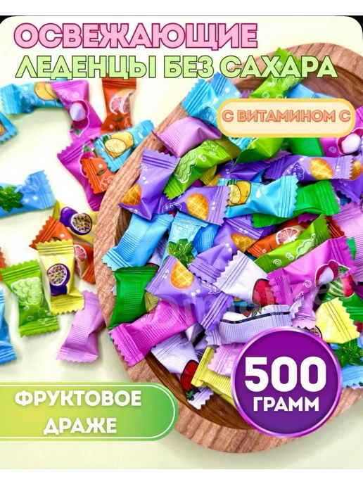 atom Конфеты без сахара освежающие леденцы 9 вкусов, вариант, фото 2