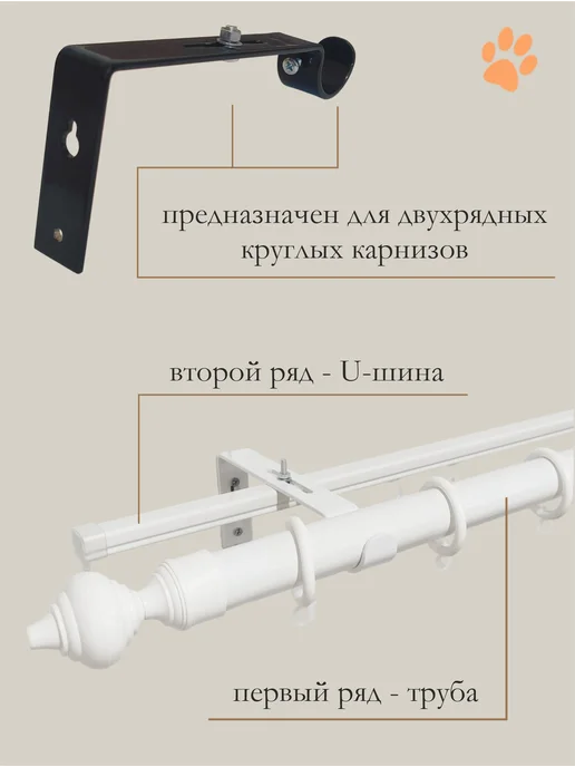 Кронштейн для двухрядного карниза Черный 2 шт, 2 шт, фото 2