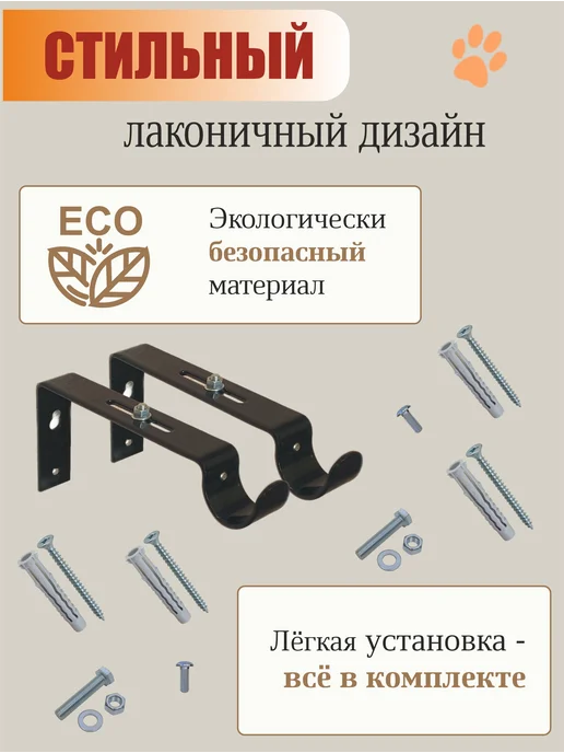 Кронштейн для двухрядного карниза Черный 2 шт, 2 шт, фото 6
