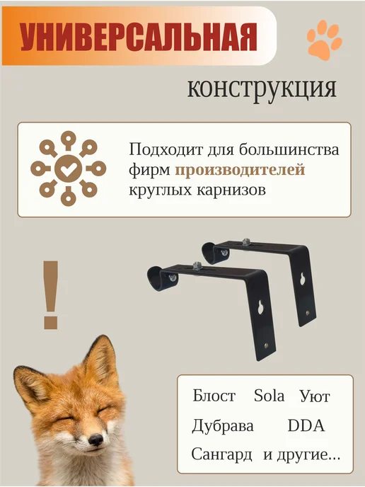 Кронштейн для двухрядного карниза Черный 2 шт, 2 шт, фото 7