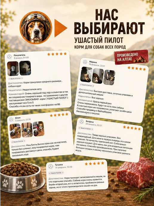 Сухой корм Ушастый Пилот для собак, щенки, 2 кг, фото 5