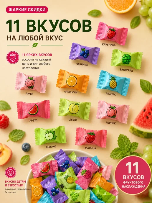 Конфеты без сахара драже с витамином С 500 гр, 500 г, фото 2