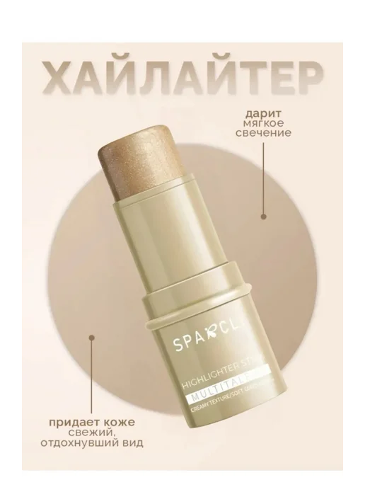 Наборы Скульптор для лица набор 3 шт. стика, 3 шт, фото 4