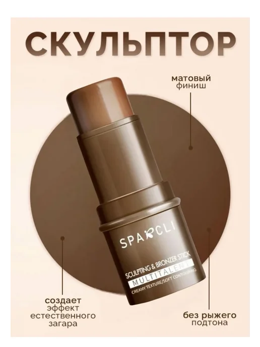 Наборы Скульптор для лица набор 3 шт. стика, 3 шт, фото 5