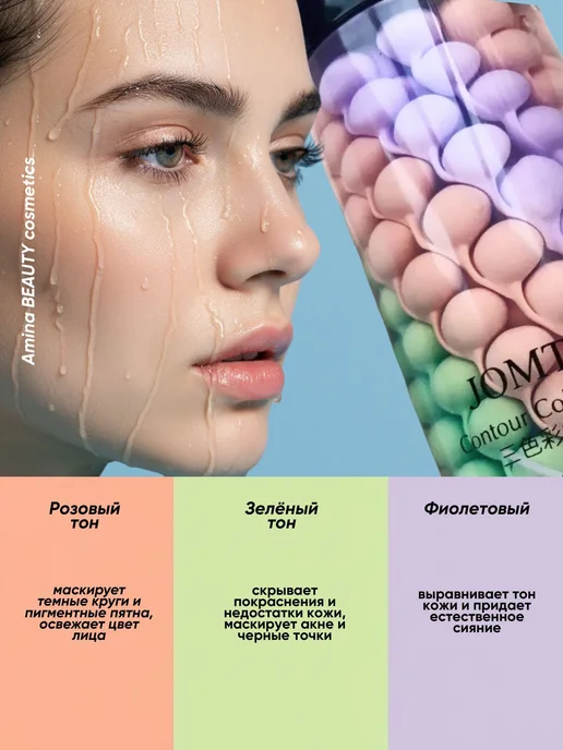Amina BEAUTY cosmetics База под макияж.Основа под макияж.Праймер для лица 3 в 1, зеленый, фото 2