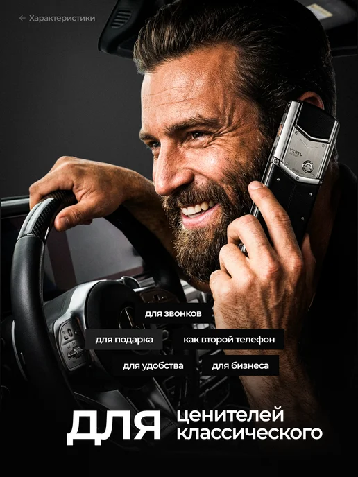 Кнопочный телефон Vertu Signature без камеры, вариант, фото 2