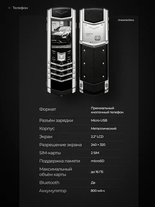 Кнопочный телефон Vertu Signature без камеры, вариант, фото 3