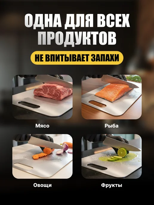 Металлическая разделочная доска из нержавеющей стали пищевой, серый, фото 2
