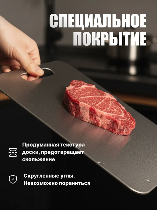 Металлическая разделочная доска из нержавеющей стали пищевой, серый, фото 4