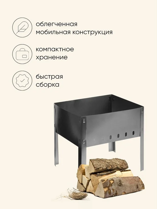 Zeriazor Разборный мангал Мини металлический 30х24х24 см, 24x24 см, фото 2