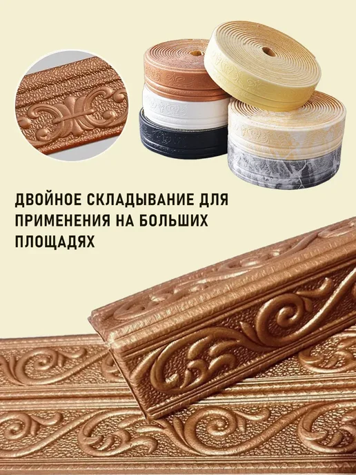 Самоклеящийся плинтус 9.2м уголок потолочный, 9,2 м, фото 2