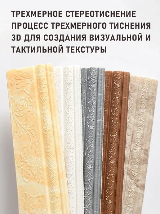 Самоклеящийся плинтус 9.2м уголок потолочный, 9,2 м, фото 4