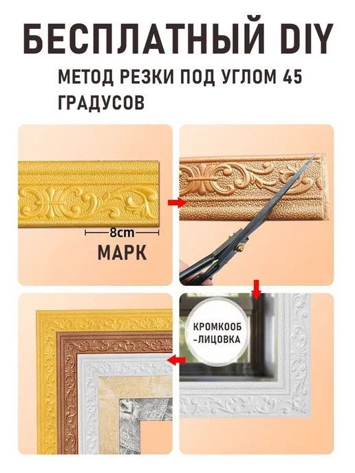 Самоклеящийся плинтус 9.2м уголок потолочный, 9,2 м, фото 8