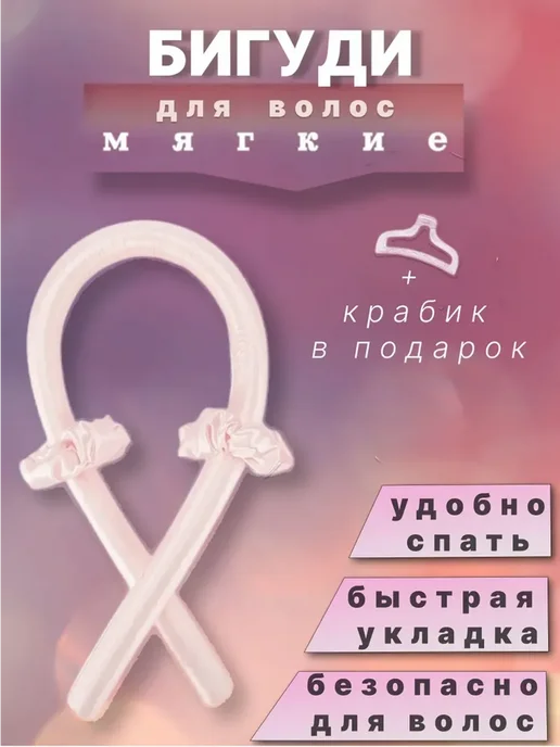 бигуди для волос мягкие Набор для завивки, розовый, фото 2