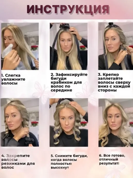 бигуди для волос мягкие Набор для завивки, розовый, фото 4