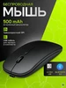 Мышь беспроводная 742035751 купить за 202 ₽ в интернет‑магазине Wildberries
