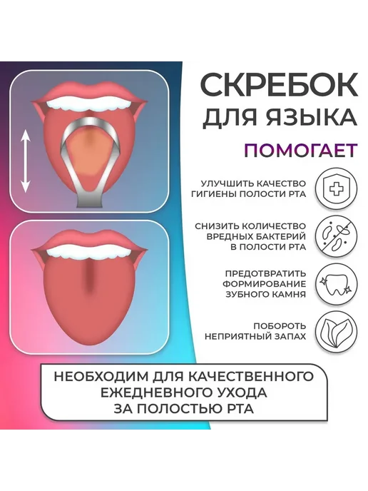 скребок для языка, серый, фото 2