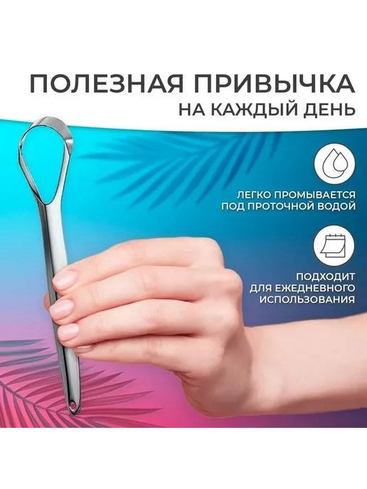 скребок для языка, серый, фото 4
