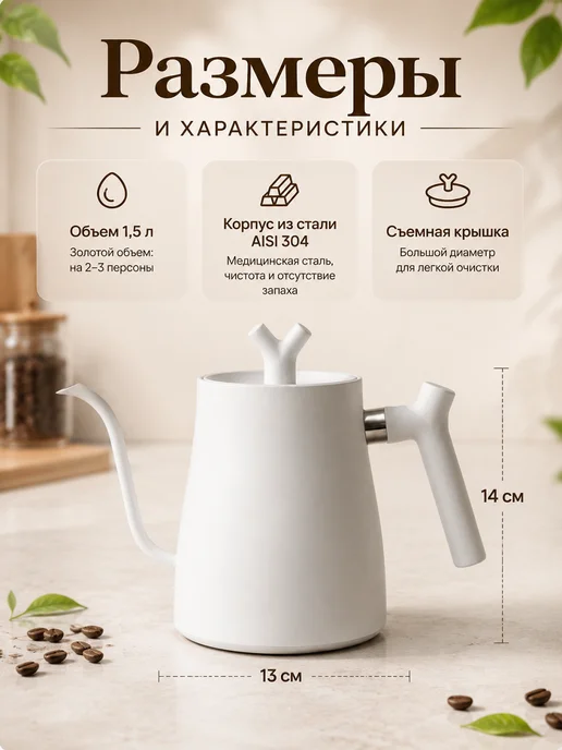 KKlove13 Чайник для плиты газовой 1,5 литра с длинным носом, белый, фото 2