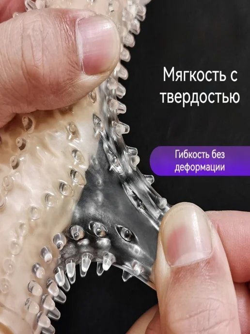 Секс игрушки для мужчин прозрачная насадка усиленный рельеф, белый, фото 7