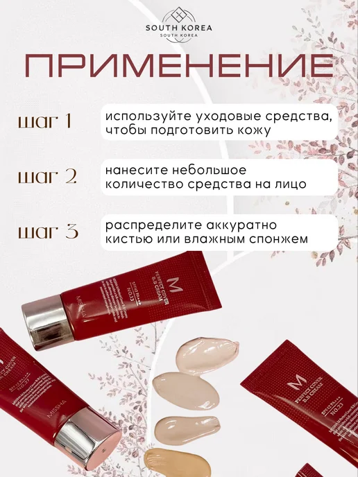 MISSHA ВВ крем мини версия 20мл 21 тон, 20 мл, фото 6