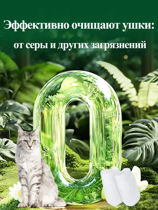LPRPET Салфетки для ухода за ушами кошек и собак, вариант, фото 5