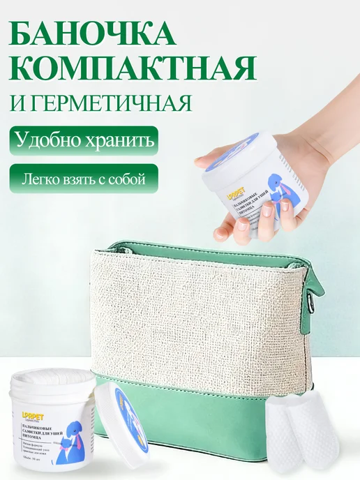 LPRPET Салфетки для ухода за ушами кошек и собак, вариант, фото 7