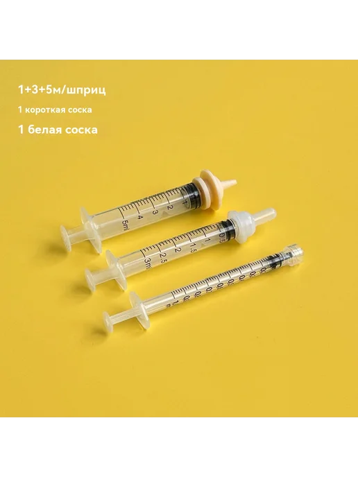 Инфузионная система Соска, вариант, фото 13