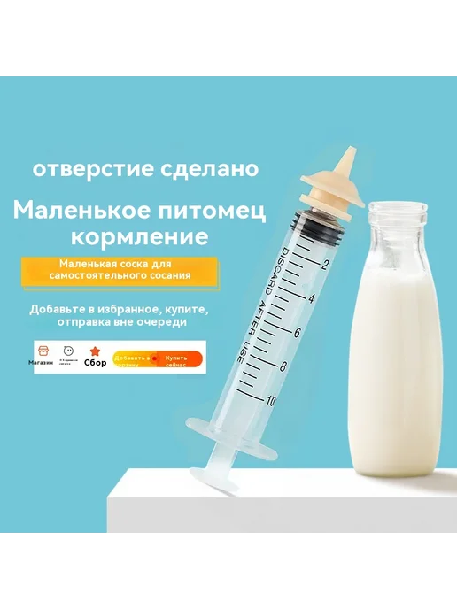 Инфузионная система Соска, вариант, фото 4