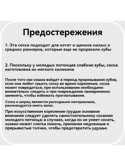 Инфузионная система Соска, вариант, фото 9