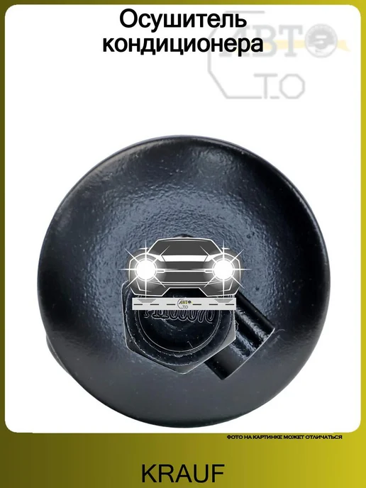 KRAUF Осушитель кондиционера, вариант, фото 4